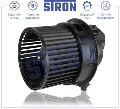 Мотор отопителя салона STIF047