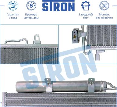 Радиатор кондиционера STC0067