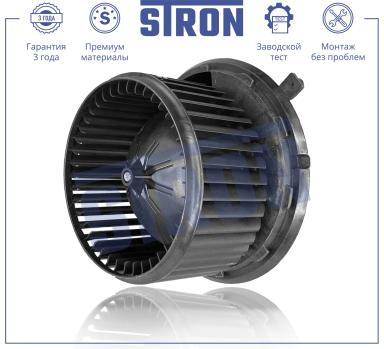 Мотор отопителя STIF022