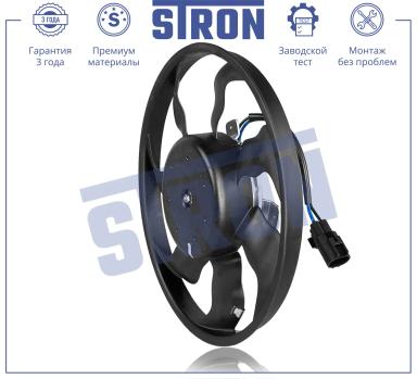 Вентилятор охлаждения в сборе с электроприводом STEF007