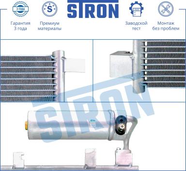 Радиатор кондиционера STC0032