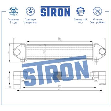Радиатор интеркулера STR7010