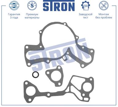 ВОДЯНОЙ НАСОС STP0072