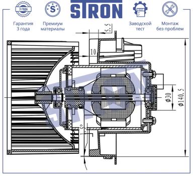 Мотор отопителя салона STIF030