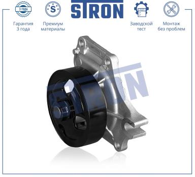 ВОДЯНОЙ НАСОС STP0073