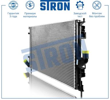 Радиатор STR0545