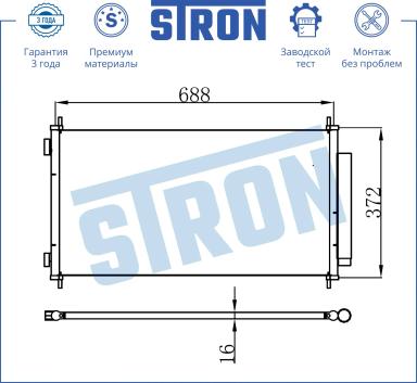 Радиатор кондиционера STC0087