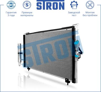 Радиатор кондиционера STC0100