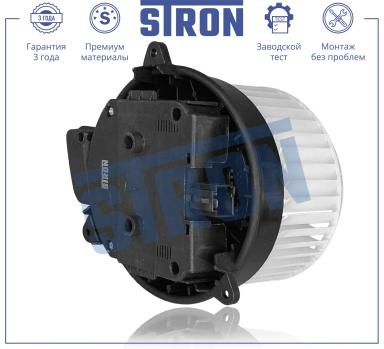 Мотор отопителя салона STIF085