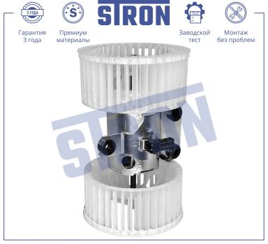 Мотор отопителя салона STIF040