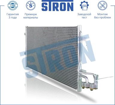 Радиатор кондиционера STC0069