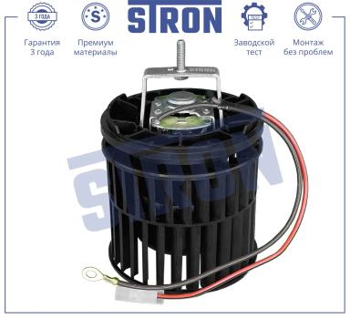 Мотор отопителя салона STIF025