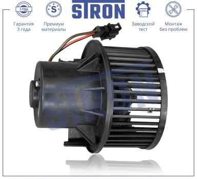 Мотор отопителя салона STIF042