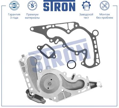 ВОДЯНОЙ НАСОС STP0070