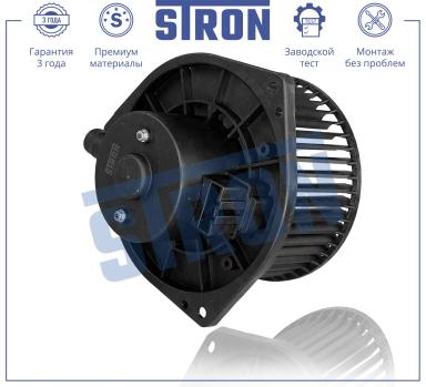 Мотор отопителя салона STIF063