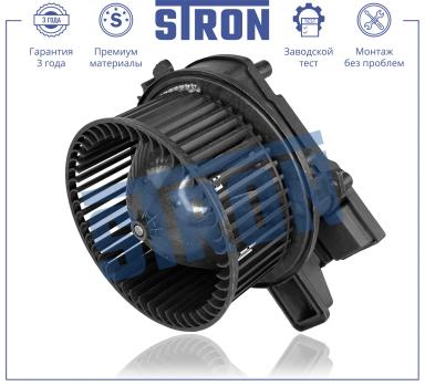 Мотор печки c крыльчаткой STIF087