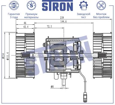 Мотор отопителя салона STIF061