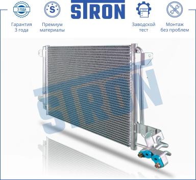 Радиатор кондиционера STC0071