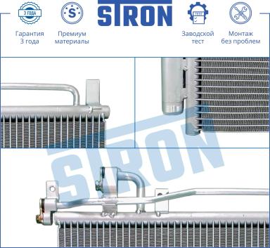 Радиатор кондиционера STC0078