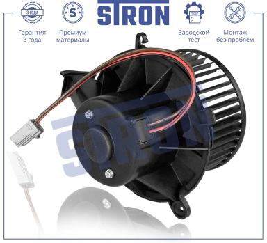 Мотор отопителя салона STIF019