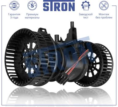 Мотор отопителя салона STIF061