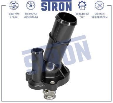 Термостат STT0016