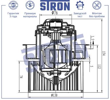 Мотор отопителя салона STIF047