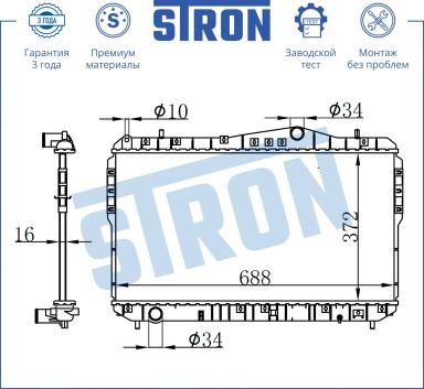 Радиатор охлаждения STR0274