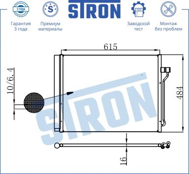 Радиатор кондиционера STC0120