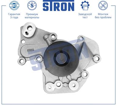 Насос водяной (помпа) STP0055