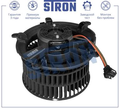 Мотор отопителя салона STIF074