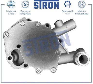ВОДЯНОЙ НАСОС STP0107