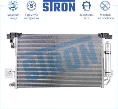 Радиатор кондиционера STC0029