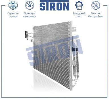 Радиатор кондиционера STC0172