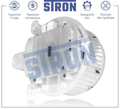 Мотор печки c крыльчаткой STIF079