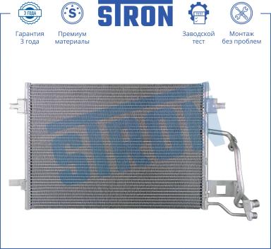 Радиатор кондиционера STC0065