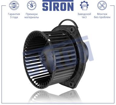 Мотор отопителя салона STIF003
