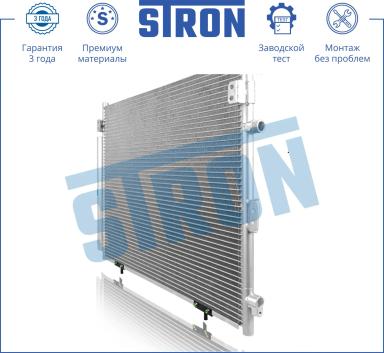 Радиатор кондиционера STC0159