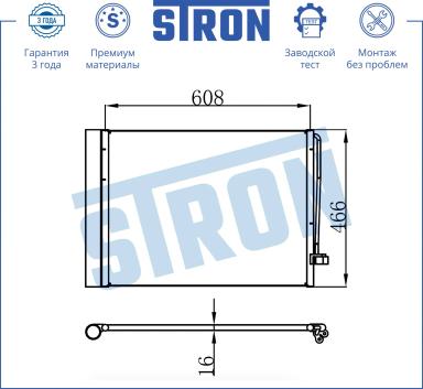 Радиатор кондиционера STC0084