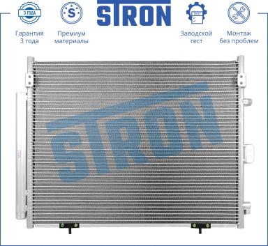 Радиатор кондиционера STC0159