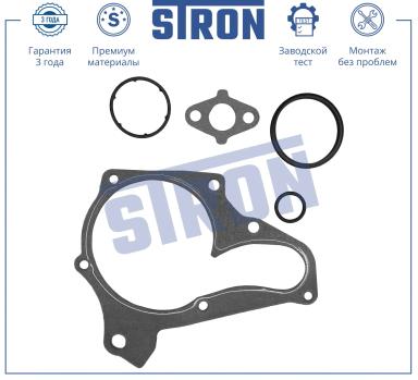 ВОДЯНОЙ НАСОС STP0101