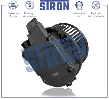 Мотор печки c крыльчаткой STIF087
