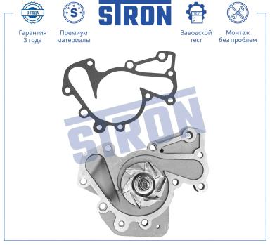 Насос водяной (помпа) STP0055