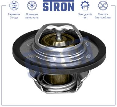 ТЕРМОСТАТ STT0010