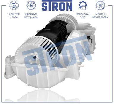 Мотор отопителя салона STIF083