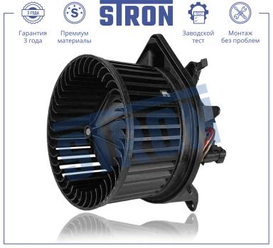Мотор отопителя салона STIF075