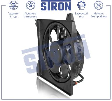 Вентилятор охлаждения в сборе с электроприводом STEF009