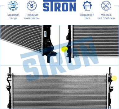 Радиатор охлаждения STR0517