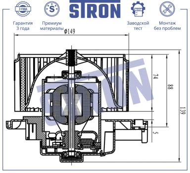 Мотор отопителя салона STIF050