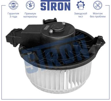 Мотор отопителя салона STIF078